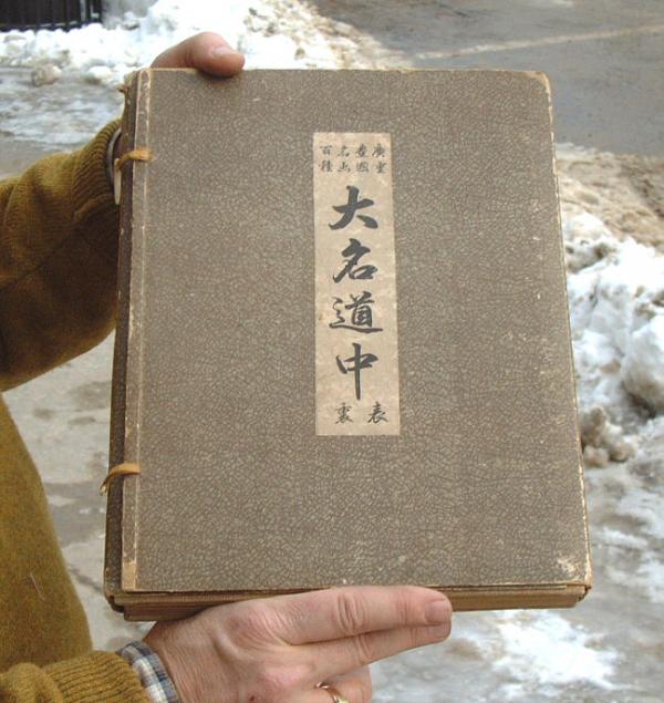 Antique Japanese Woodblock Book